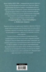 Глаза Гейзенберга — изображение 2