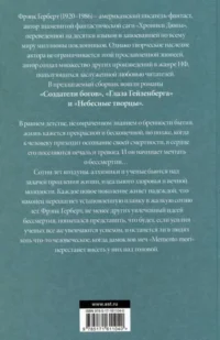 Глаза Гейзенберга — Зарубежная фантастика, фэнтези