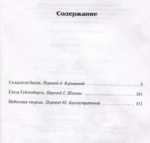 Глаза Гейзенберга — изображение 3
