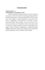 Греческий для начинающих — изображение 12