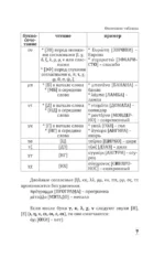 Греческий для начинающих — изображение 8