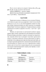 Греческий для начинающих — изображение 9
