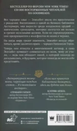 Магия шипов — изображение 2