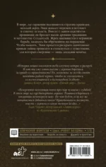 Ропот бездны — изображение 2