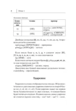 Греческий язык. Новый самоучитель — изображение 9