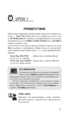 Немецкий язык. Лучший самоучитель для начинающих — изображение 12