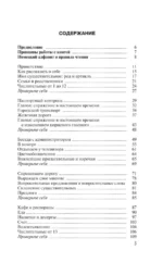 Немецкий язык. Лучший самоучитель для начинающих — изображение 4