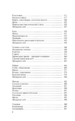 Немецкий язык. Лучший самоучитель для начинающих — изображение 5