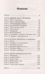 Демоны Невского проспекта — изображение 2