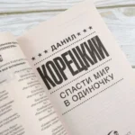 Спасти мир в одиночку — изображение 3
