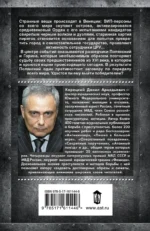 Спасти мир в одиночку — изображение 4