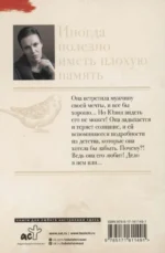 Иногда полезно иметь плохую память — изображение 2