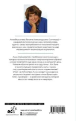 Яблоки из чужого рая — изображение 2