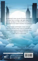 Котулху-Мявн и проклятие Солнечного города — изображение 2