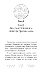 Котулху-Мявн и проклятие Солнечного города — изображение 4