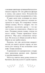 Котулху-Мявн и проклятие Солнечного города — изображение 6