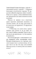 Котулху-Мявн и проклятие Солнечного города — изображение 7