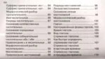 Учебные таблицы. Русский язык. 1-4 классы — изображение 2