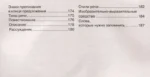 Учебные таблицы. Русский язык. 1-4 классы — изображение 3