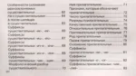 Учебные таблицы. Русский язык. 1-4 классы — изображение 4