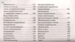 Учебные таблицы. Русский язык. 1-4 классы — изображение 5
