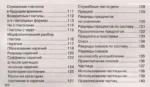 Учебные таблицы. Русский язык. 1-4 классы — изображение 8