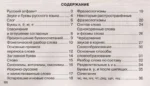 Учебные таблицы. Русский язык. 1-4 классы — изображение 9