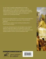 История мира в лицах — изображение 3