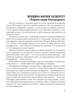 История мира в лицах — изображение 4