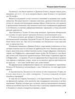 История мира в лицах — изображение 6