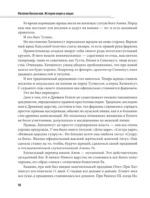 История мира в лицах — изображение 7