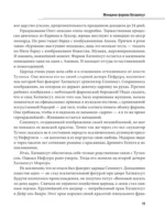 История мира в лицах — изображение 8