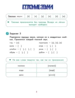 Все правила русского языка с наглядными примерами и упражнениями. 1—4 классы — изображение 6