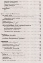Корейский назубок. Вся грамматика в небольших уроках — изображение 5