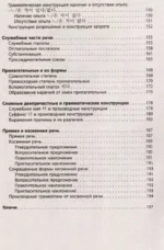 Корейский назубок. Вся грамматика в небольших уроках — изображение 7