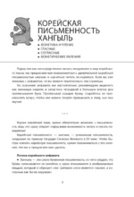 Корейский назубок. Вся грамматика в небольших уроках — изображение 9