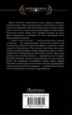 Красавчик. И аз воздам — изображение 2