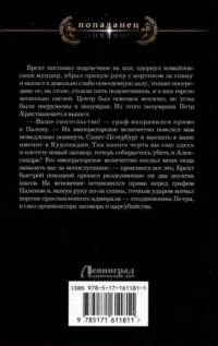 Красавчик. И аз воздам — Русская фантастика, фэнтези