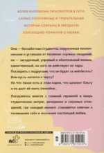 Он бесит! — изображение 2