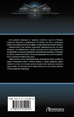 Не так воспитан — изображение 2