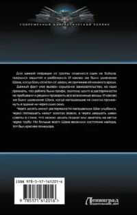 Не так воспитан — Русская фантастика, фэнтези