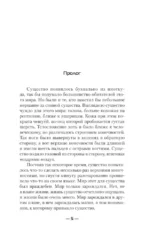 Не так воспитан — изображение 3