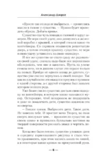 Не так воспитан — изображение 4