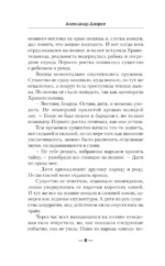 Не так воспитан — изображение 6