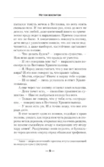 Не так воспитан — изображение 7