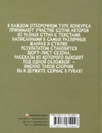 Позвольте представиться! — Современная русская литература