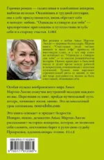 Однажды я станцую для тебя — изображение 2