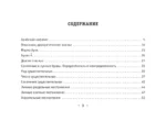 Все правила арабского языка — изображение 3