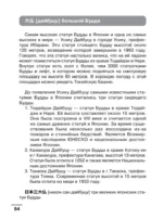 Японский язык: визуальный словарь-раскраска — изображение 11