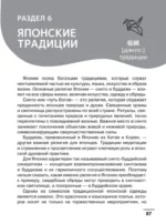 Японский язык: визуальный словарь-раскраска — изображение 4